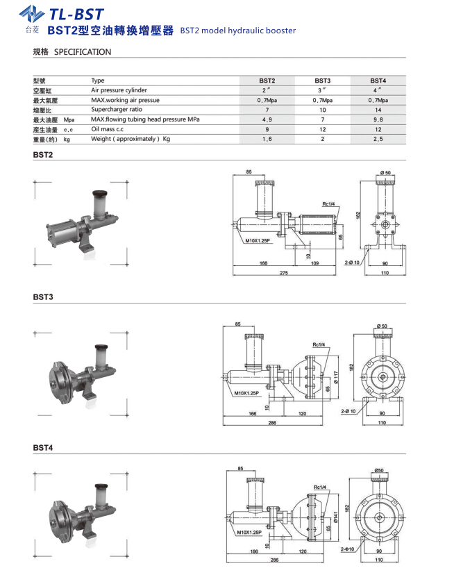 空油轉(zhuǎn)換增壓器BST型規(guī)格尺寸型號(hào)參數(shù)表