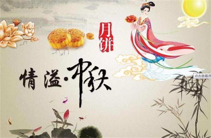 喜迎中秋,歡度國(guó)慶,佳節(jié)同樂